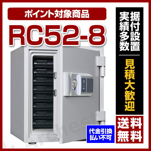 送料無料 ダイヤセーフ 家庭用耐火金庫 カード式 RC52-8 |b03 - 1