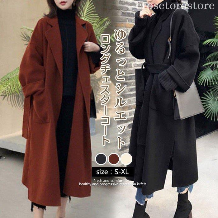 気質 チェスターコート 秋冬 レデース ロング丈 ジャケット ラシャコート ロングコート カーディガン 無地 体型カバー お洒落 着痩せ 上品 通勤 二次会