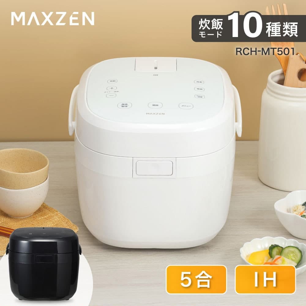 Qoo10] MAXZEN 炊飯器 無洗米 5合 5.0合 二人暮ら : キッチン家電