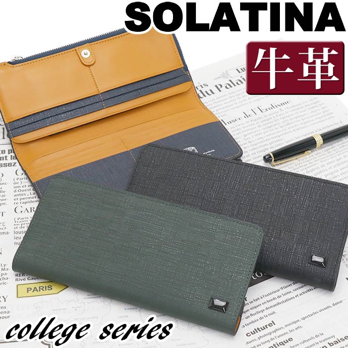 財布 College series 長財布 ウォレット 二つ折財布 牛革 革 革財布 本革 お財布 ビジネス 就職祝い SW-39601 13,464円