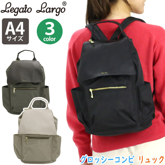 リュックサック リュック OL 学生 12L A4 買い物 ポリエステル シボ 型押し はっ水 グロッシーコンビ LI-E1593 5,387円