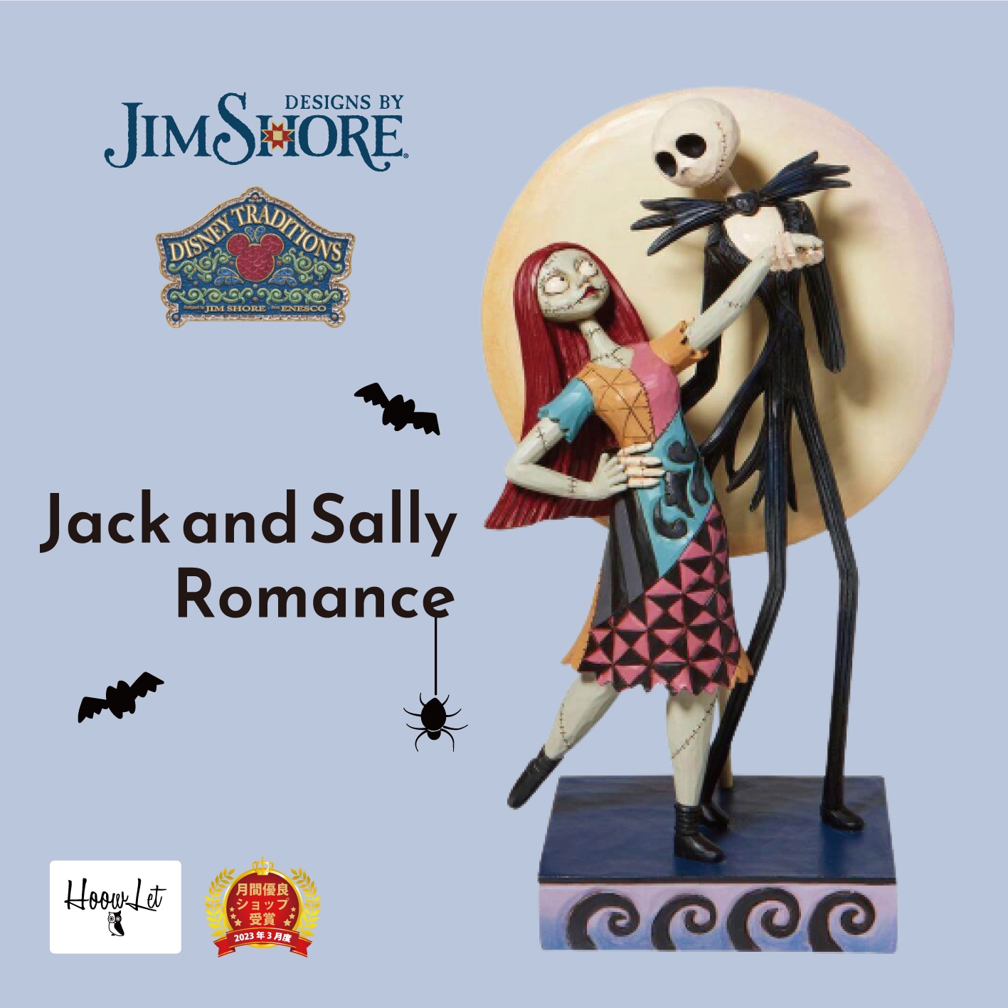 ディズニー ジャック サリー ロマンス ナイトメア ビフォア クリスマス