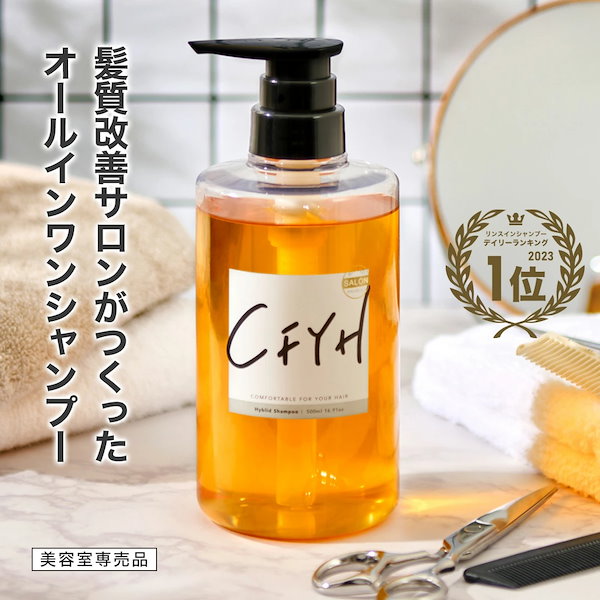 Qoo10] Hair quality improvement salon CFYH 髪質改善サロン