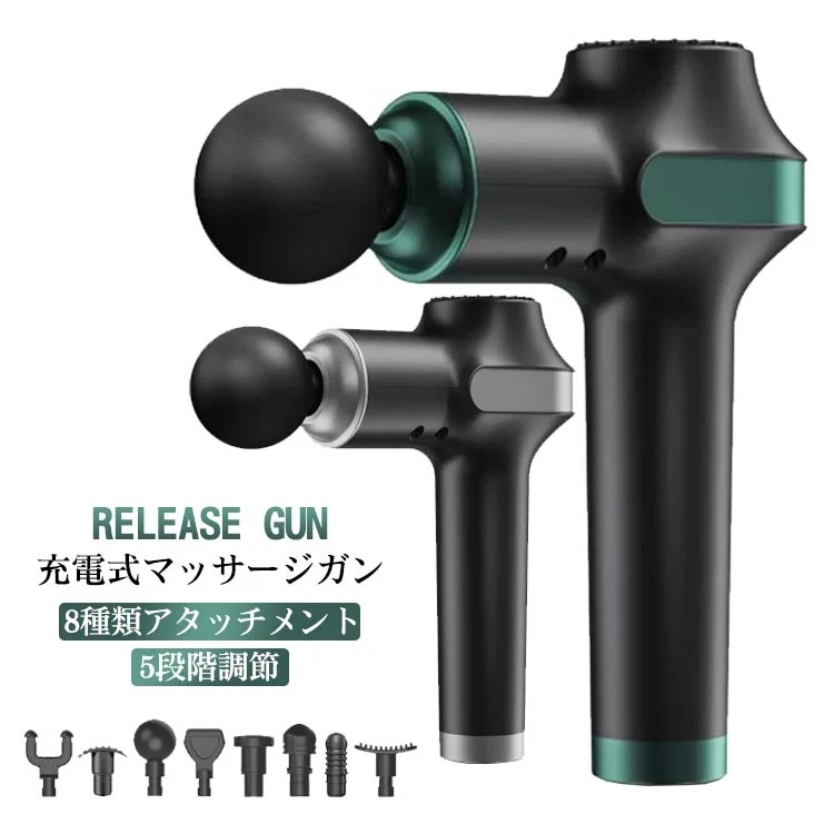 筋膜リリースガン 静音 マッサージガン 筋膜リリース 充電式 収納ケース付き ボディーケア ハンディーガン ハンディマッサージャー 筋膜ケア 静音 電動 マッサージガン マッサージ器 マッサージ機 マ