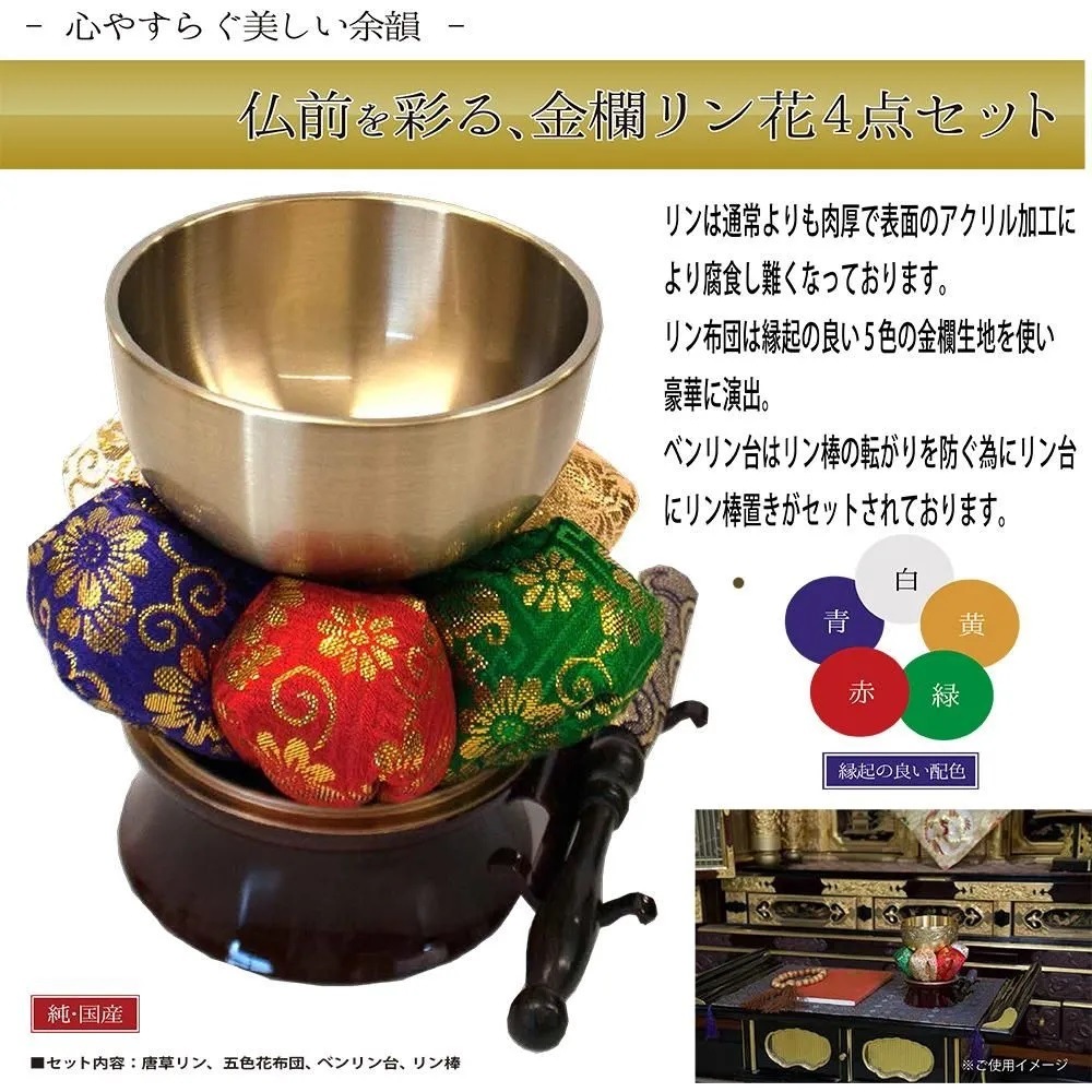 リン花4点セット（鳳凰）