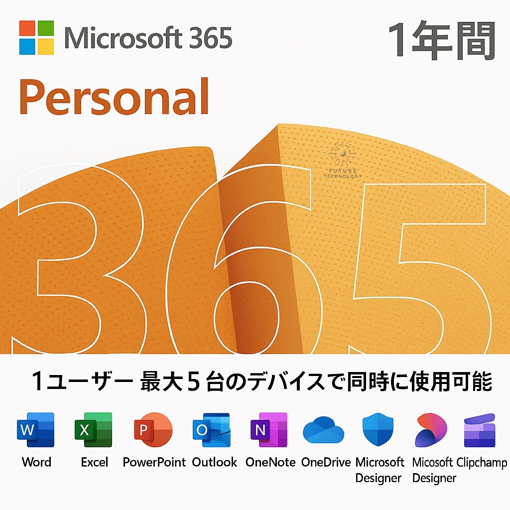 在庫処分 Microsoft　365 Personal 1年版 未使用品 【2時間内納品】オンラインコード版インストール台数無制限 office365 パーソナル Ai