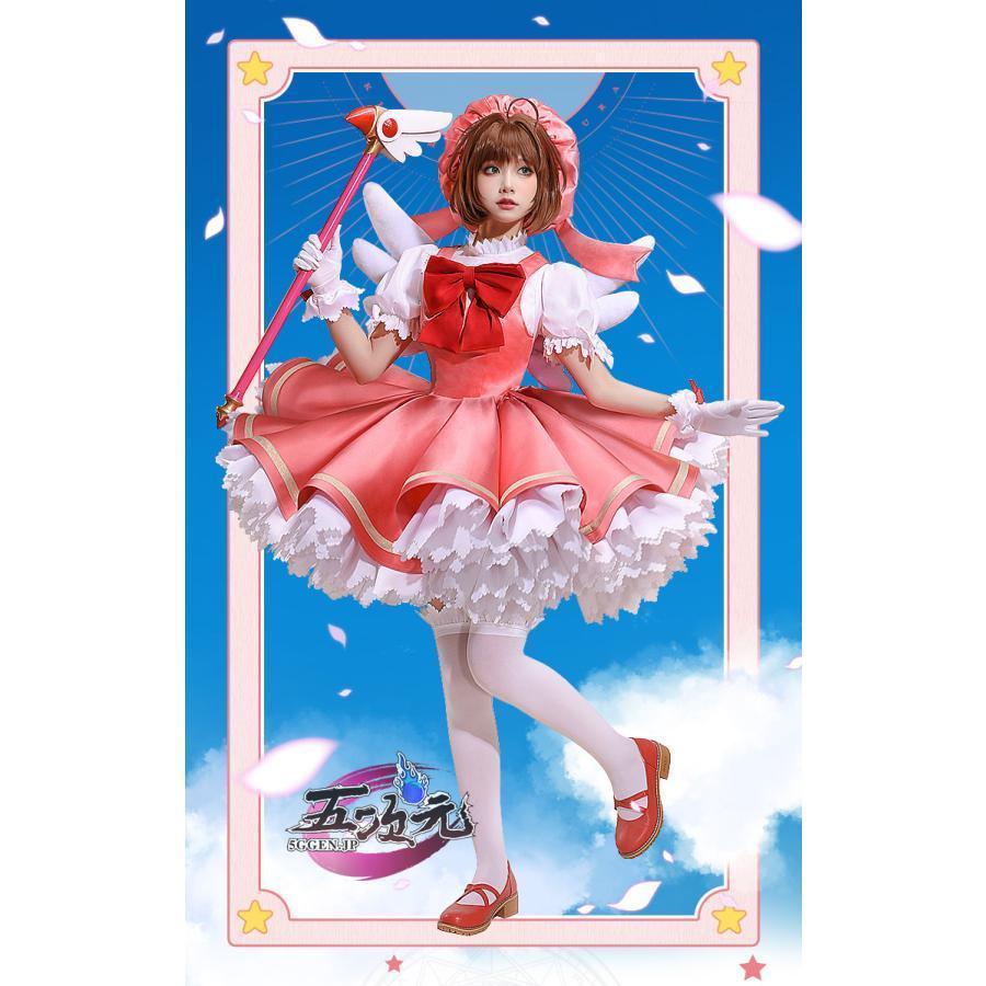 三分妄想　カードキャプターさくら　コスプレ　木之本桜　紅白戦闘服　衣装　ウィッグ