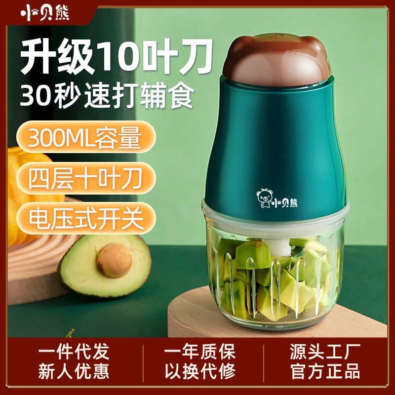 Xiao Bei Xiong 補完食品機ベビーフードサプリメントツールセット粉砕とピューレアーティファクト多機能食品サプリメント調理機