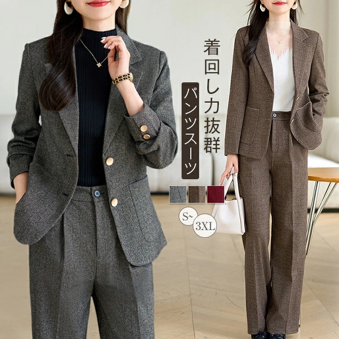 セットアップ レディース スーツ ロングパンツ 洗える パンツスーツ ビジネススーツ セレモニー 大きいサイズ 2点セット チェック柄 入学式 入園式 卒業式 フォーマル テーラードジャケット ロング