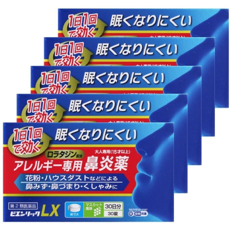 ビエンリックLX 30錠 5個セット