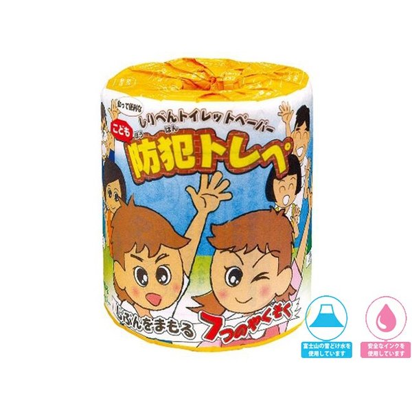 トイレットペーパー 販促用 贈答用 粗品 景品 しりべんトイレットペーパー こどもの防犯編 ダブル30m 個包装 100個