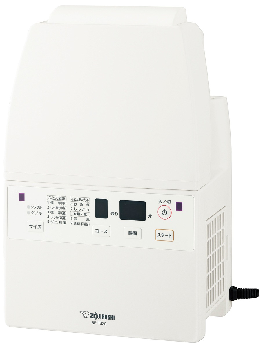 象印 RF-FB20-WA ふとん乾燥機（ホワイト） RFFB20WA