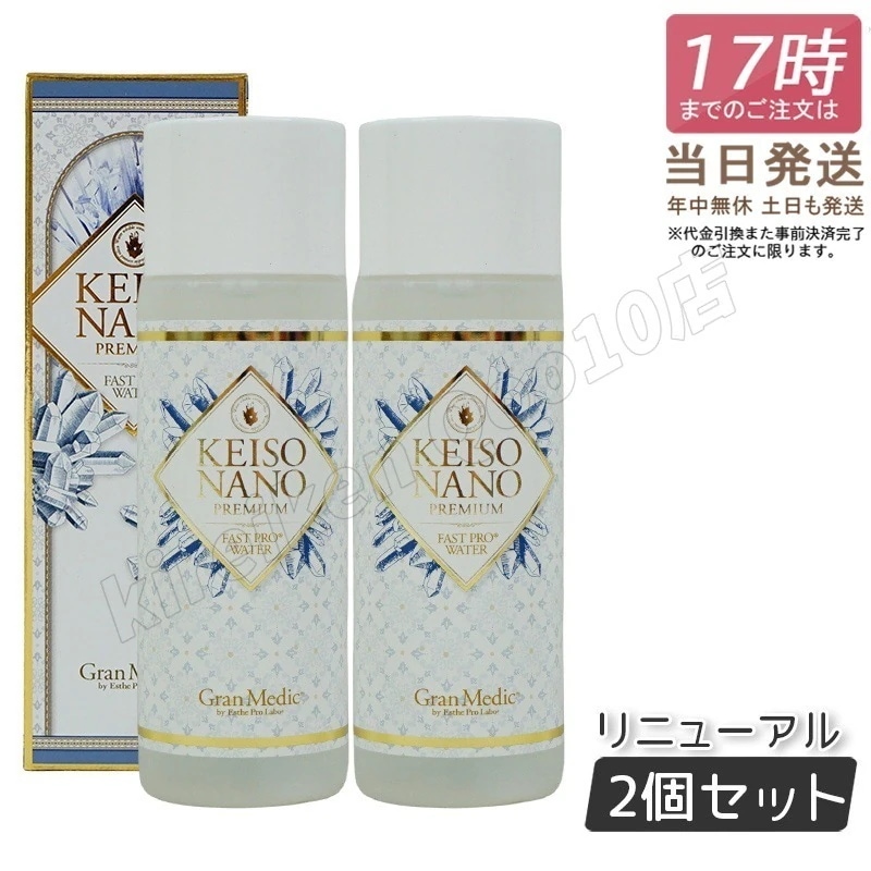 【2個セット】エステプロラボ ケイソナノプレミアム 108ml 美のミネラル Esthe Pro Labo