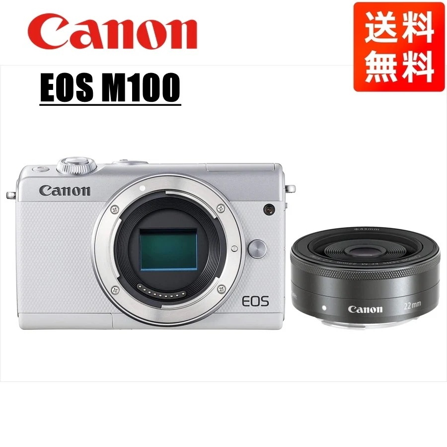 EOS M100 ホワイトボディ EF-M 22mm F2 ブラック パンケーキ レンズセット ミラーレス一眼 カメラ 中古