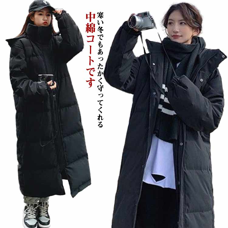 フード付き ロング丈 通学 メンズ 中綿コート ロングコート 中綿 暖かい レディース 韓国 膝丈 アウター 防寒 ベンチコート 厚手 オーバーサイズ ポケット付き 通勤 冬服 秋冬 おしゃれ カジュ