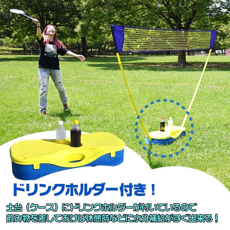 激安セール バドミントン ネットスタンドセット 軽量設計・簡単組み立て可能 折りたたみ式で収納楽々
