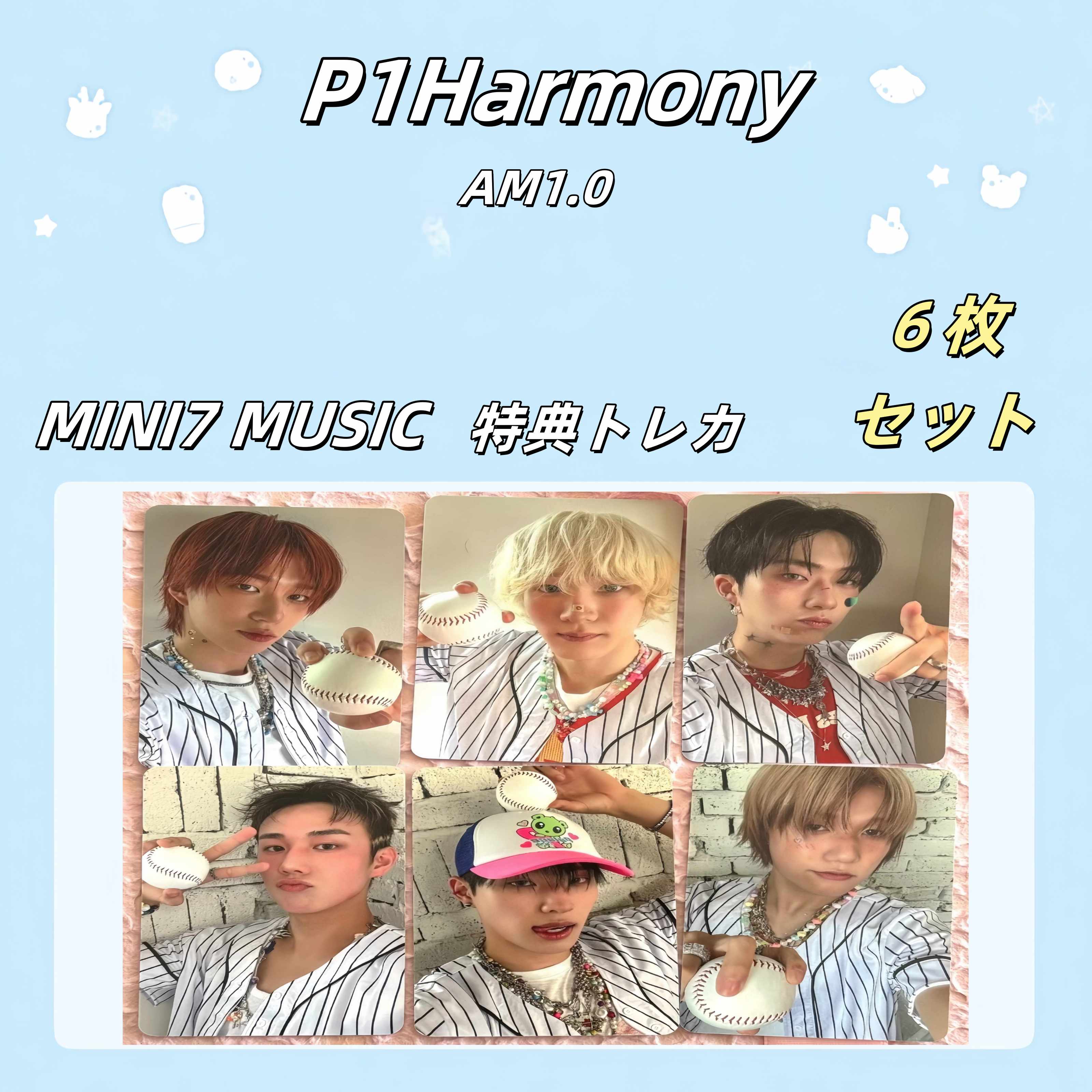 P1Harmony mini7 am1.0 特典トレカ　コンプセット 6,117円