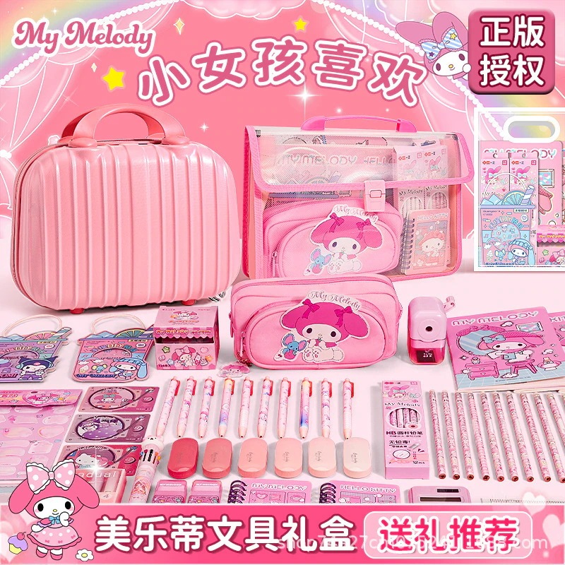 今だけ【速達!】マイメロディ文具セット学生奨励小箱セット小学生学習用品