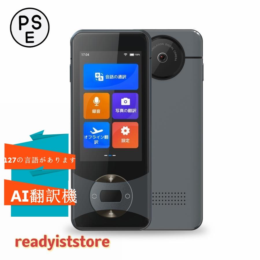 翻訳機 W10 画面 携帯翻訳機 127言語 写真翻訳 オフライン タッチスクリーン ビジネス 出張 語学学習 高精度