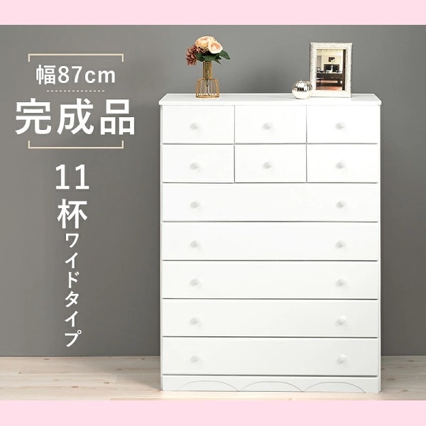 【完成品】清潔感のある シンプルデザイン ワイド チェスト 丸取っ手ワイド 7段 11杯 天然木 衣類収納 白いチェスト 大人かわいい おしゃれ 白家具 おしゃれなモダンチェスト 27,375円