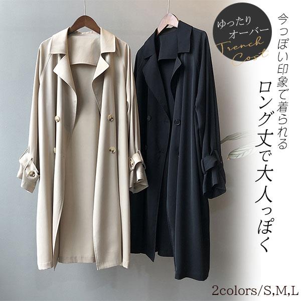の入荷 トレンチコート レディース 春 コート ロングコート 無地 アウター スプリングコート コーデ フォーマル 結婚式 きれいめ