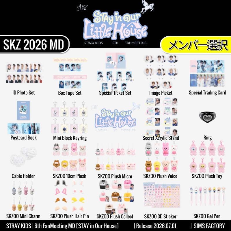 Qoo10] JYP Entertainment FANSSHOP特典+ Stray Ki : KPOP