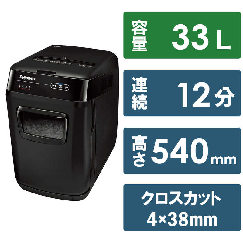フェローズ　電動シュレッダー　150C
