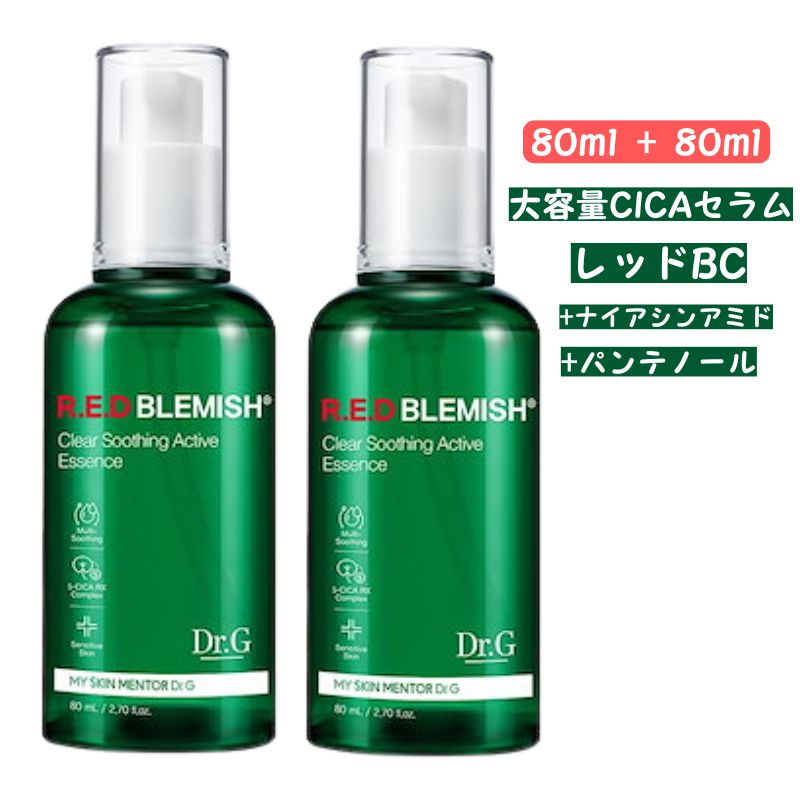 【1+1】レッド ブレミッシュ クリア スージング アクティブ エッセンス, 80ml 2個