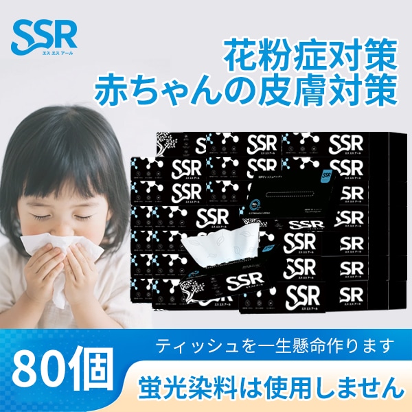 【箱買い】80個 405枚 プラスローションティシュ (1個(405枚)135組) プラス(+Water) ティシュー プラス パルプ100％ 保湿 ティッシュ
