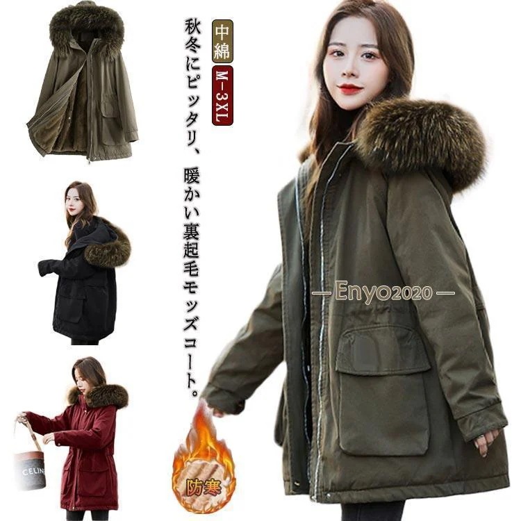 即納あり大きいサイズ もこもこ レディース コート 中綿 モッズコート アウター 裏ボア 裏起毛 中綿コート ふわふわ ミドル丈 防寒 コート ファーコート