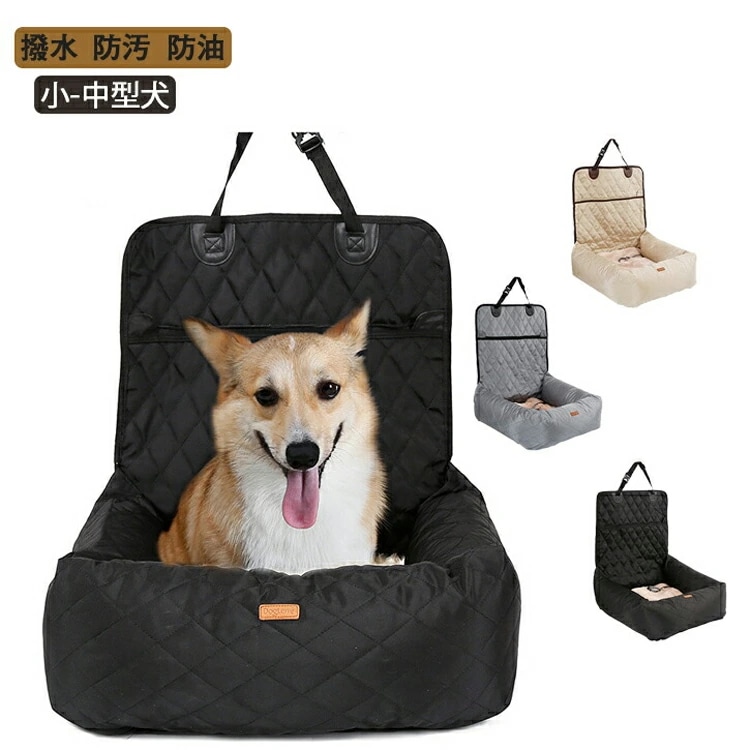 ペット ペットグッズ 犬 猫 ベッド 小型犬 犬用 ベッド 車 お出かけ アウトドア 撥水 防汚 防油 防災 ドライブ用品 通年 カー用品 ペットソファ クッション マット ハウス カドラー ペットベ