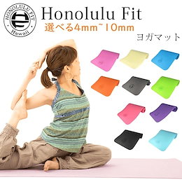 【数量限定SALE✨厚さが選べるヨガマット✨】ヨガマット 送料無料 厚手 ダイエット トレーニングマット ストレッチマット ピラティス エクササイズマット ダイエット器具