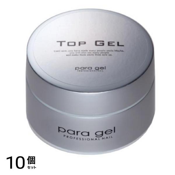 para gel(パラジェル) トップジェル 10g 10個セット