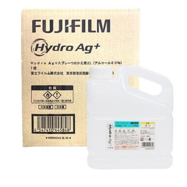 富士フイルムが開発した持続除菌Hydro Ag+ アルコ