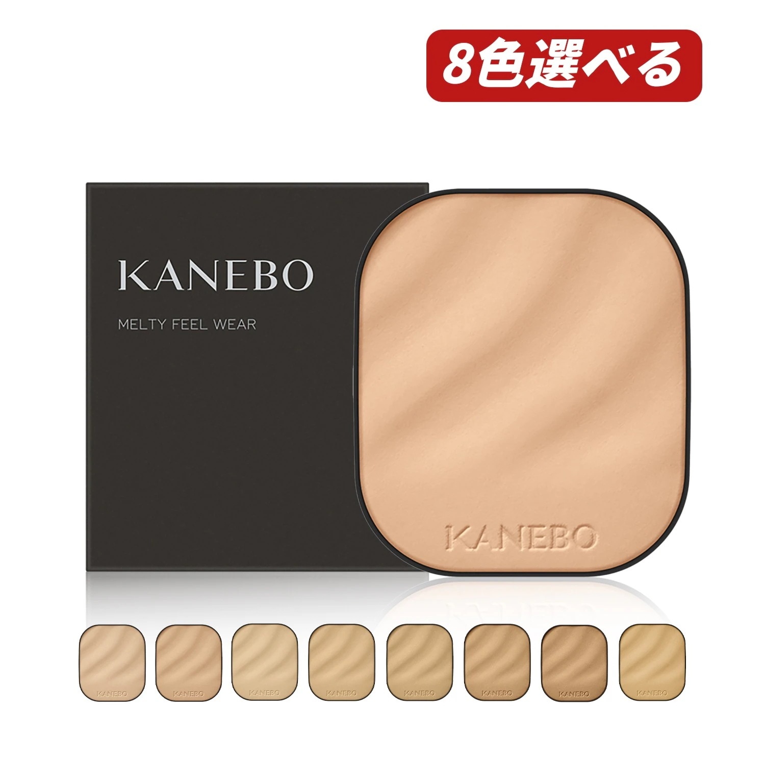 【即納】【追跡可能メール便発送】メルティフィール ウェア パウダーファンデーション 全8色 各11g レフィルタイプ