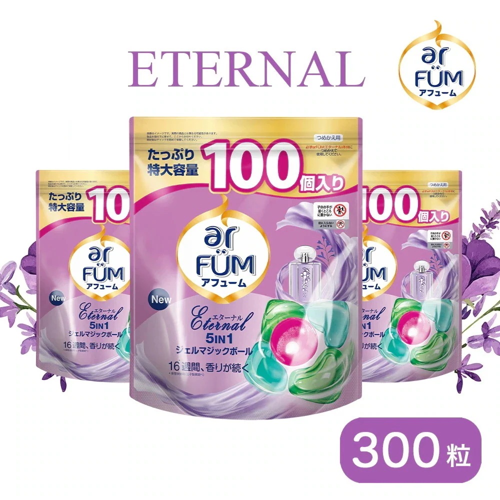 【王子製薬公式】【大容量】 洗濯洗剤 エターナル 100粒×3 eternal ボール型洗濯洗剤 ジェルマジックボール Gel Magic Ball 詰替 詰め替え 日本製