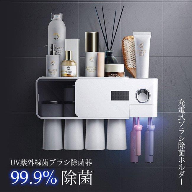 壁掛け式 USB 充電歯ブラシ除菌装置 UV 紫外線消毒 99.99% 除菌・自動電源オフ 7 本収納除菌ホルダー