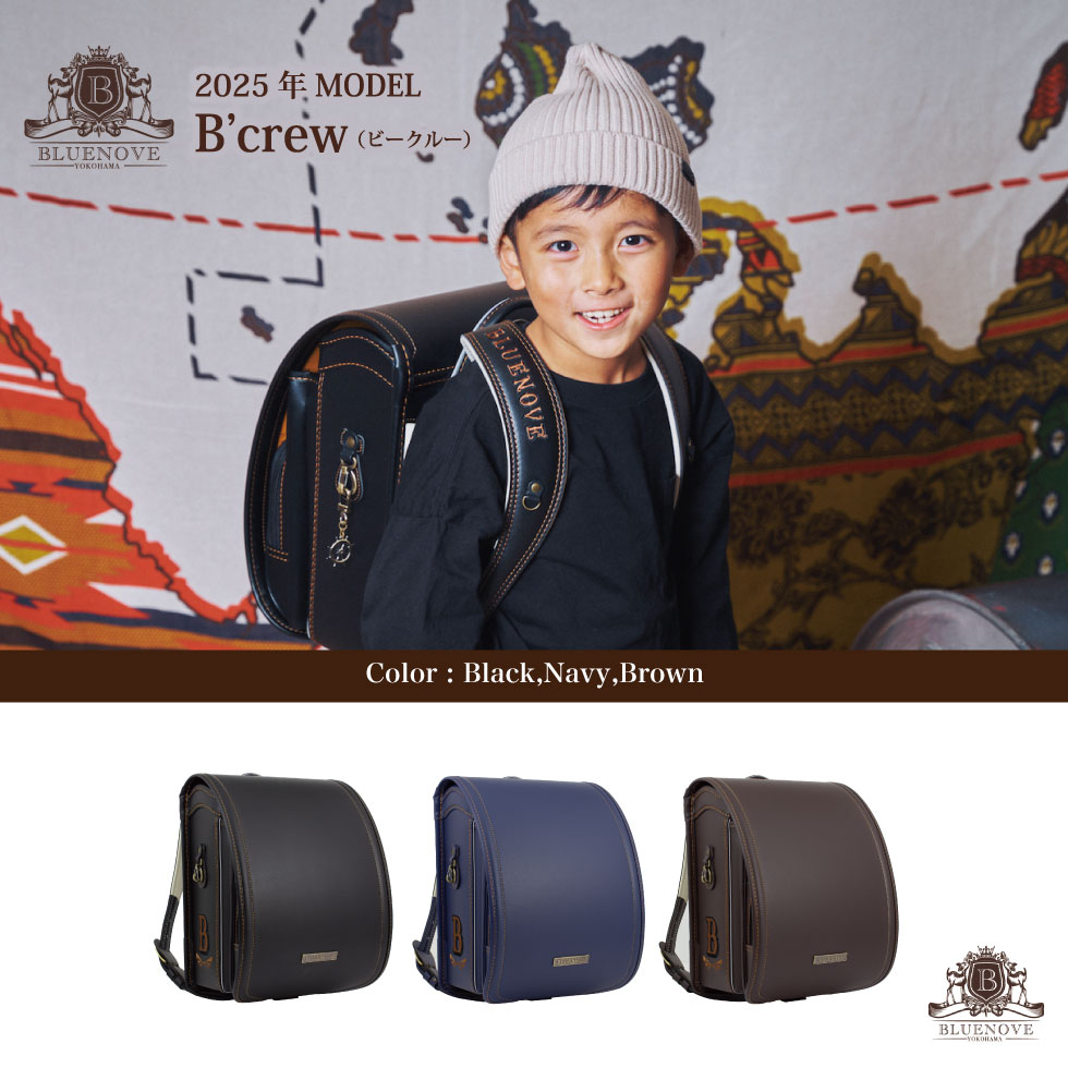 ランドセル Bcrew 男の子 A4フラットファイル 6年間保証 45日間返品