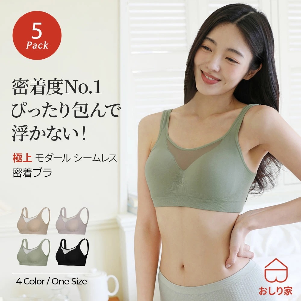 【5枚】 ブラジャー ブラ シームレス ノンワイヤー シームレスブラ シームレス ワイヤーレス フックレス 脇高 脇肉 締め付けない 大容量 まとめ買い 浮かない 密着 フィット 密着