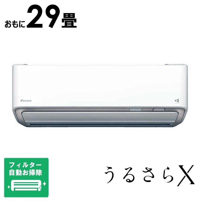 （標準取付工事費込）ダイキン　DAIKIN　エアコン おもに29畳用 うるさらX RBKシリーズ (ビックカメラグループオリジナル) フィルター自動お掃除機能付　AN905ARBKP 243,900円