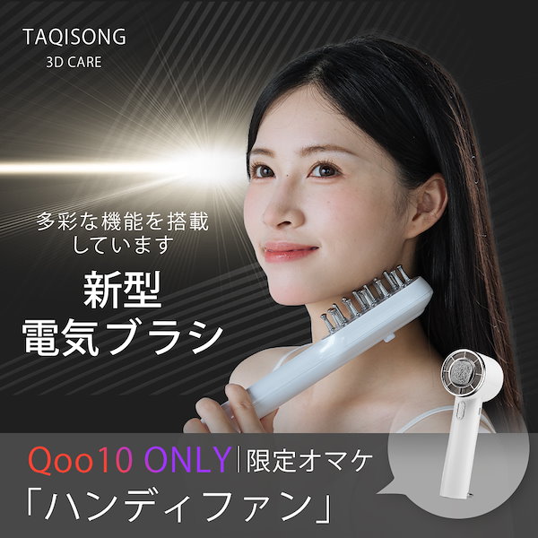 電気ブラシ (電動 頭皮ブラシ 美顔器 頭皮 フェイス ボディ 小顔 Qoo10] TAQISONG 2025最新改良版 頭皮ブラシ RF美顔