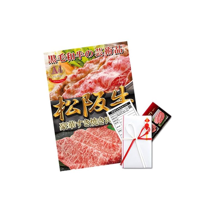 ゴルフ コンペ 景品 肉 目録 パネル付 イベント ビンゴ 二次会 2次会 幹事 / 松阪牛 切り落とし350g（バラ) A３パネルセット / 1402m-k01a3