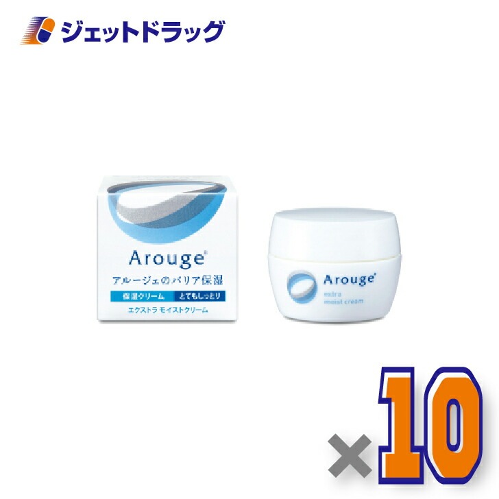 【医薬部外品】アルージェ エクストラ モイストクリーム（とてもしっとり） 30g ×10個（敏感肌用/保湿クリーム）