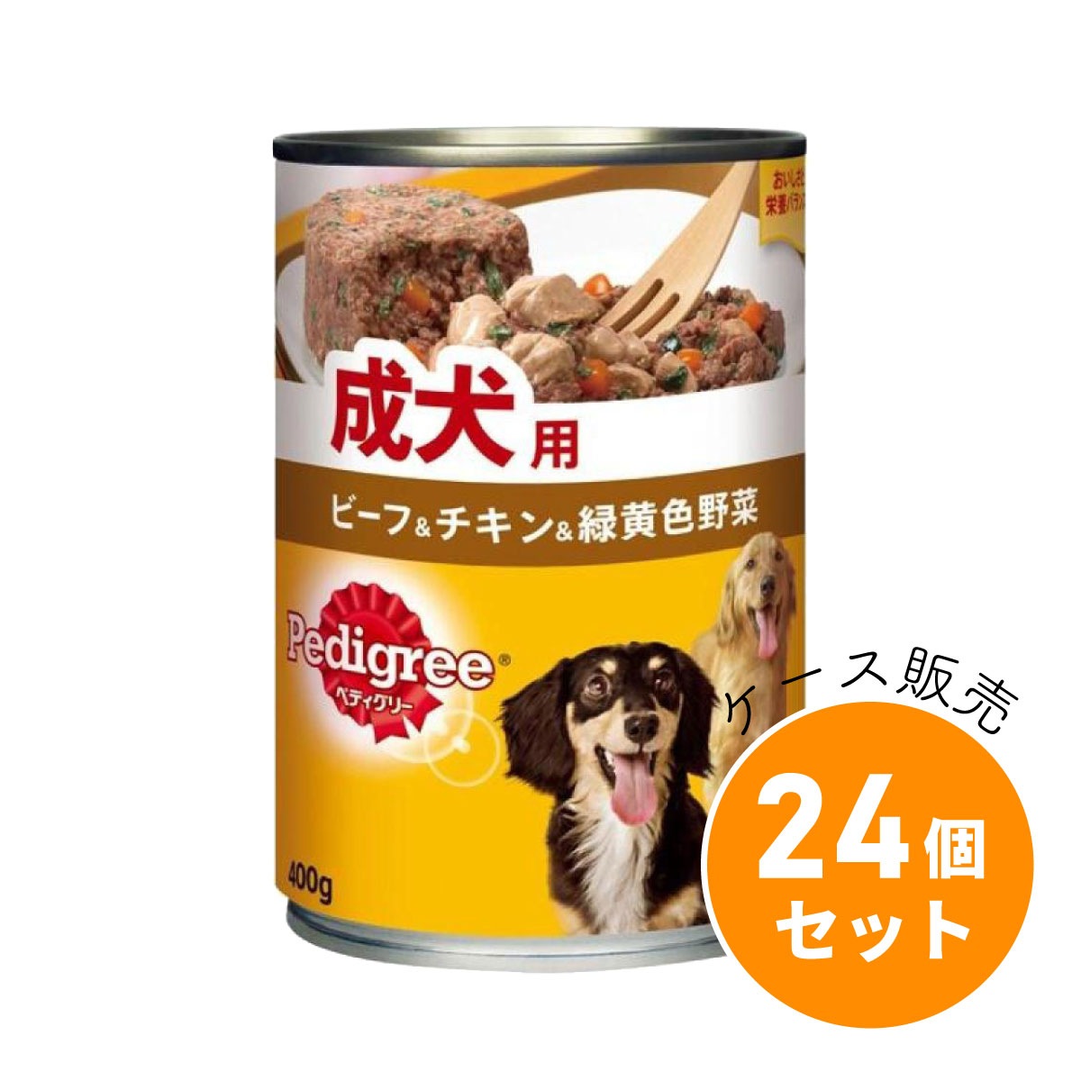 【在庫有・即納】【まとめ買い】MARS(マース) ペディグリー ウェット缶 成犬用 旨みビーフ&チキン&緑黄色野菜 ウェット缶 400g×24缶セット 全犬種向け P1
