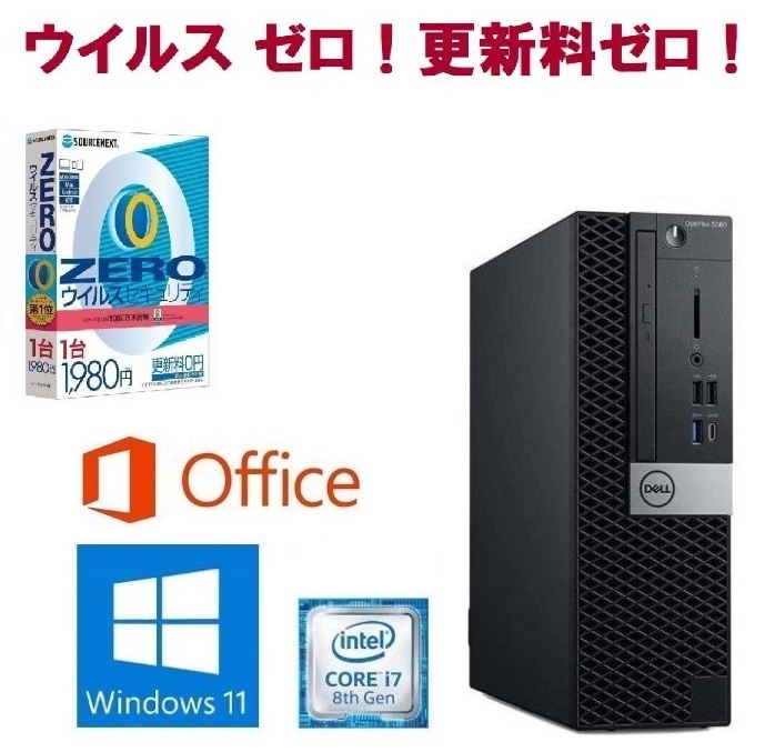 【サポート付き】DELL 5060 Windows11 SSD:256GB corei7-8700 メモリー:16GB Office 2019 & ウイルスセキュリティZERO