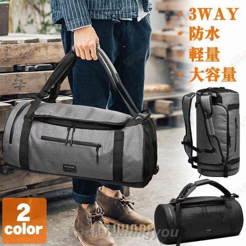 『目玉新商品』ボストンバッグ 温泉旅行 トレニンーグ メンズ レディース スポーツバッグ 大容量 ショルダーバッグ 出張 軽量 ジムバック 防水 50L 3way 手提げバッグ 男女兼用