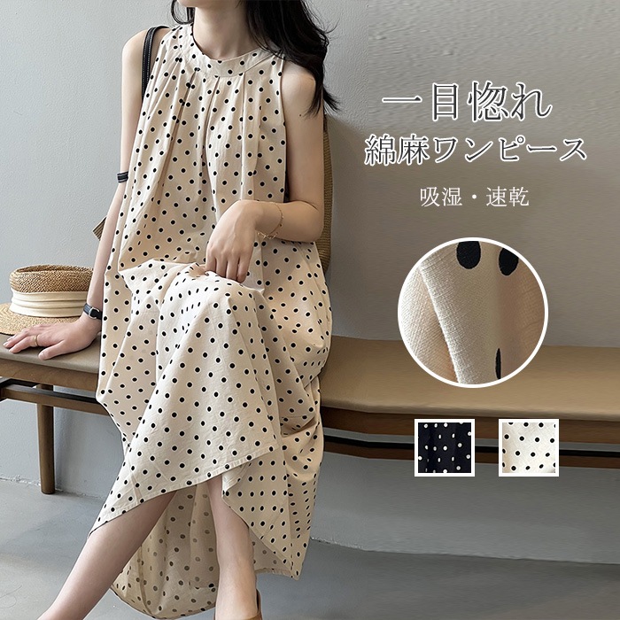 ワンピース Aラインワンピース ロングワンピース レディース 夏 綿麻風ワンピース ノースリーブ キャミワンピース ロング丈 マキシワンピース ドット柄 aライン ゆったり お洒落 ビーチ 綺麗