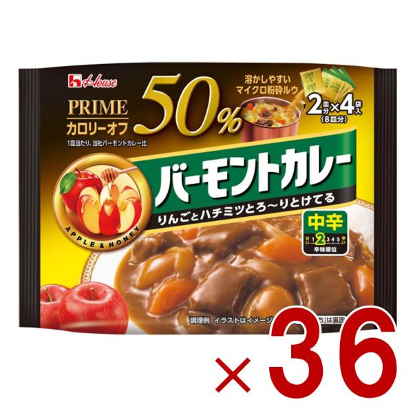ハウス プライムバーモントカレー 中辛 103g カロリー50%オフ 2皿分×4袋入 カレールウ 粉末タイプ 36個