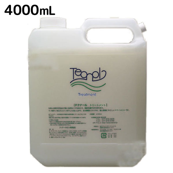 トリートメント 4000mL