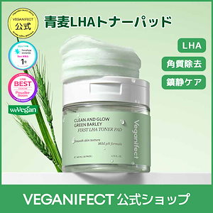 Qoo10] ヴィーガンイフェクト イチジクポアフィットトナーパッド